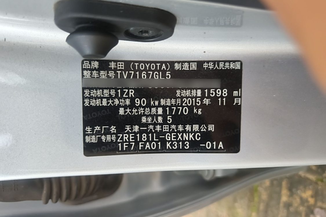 丰田 卡罗拉 2015 汽车图片 #17
