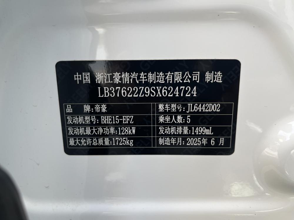 GEELY Coolray 2025 #10 GEELY Coolray 2025 car image #10