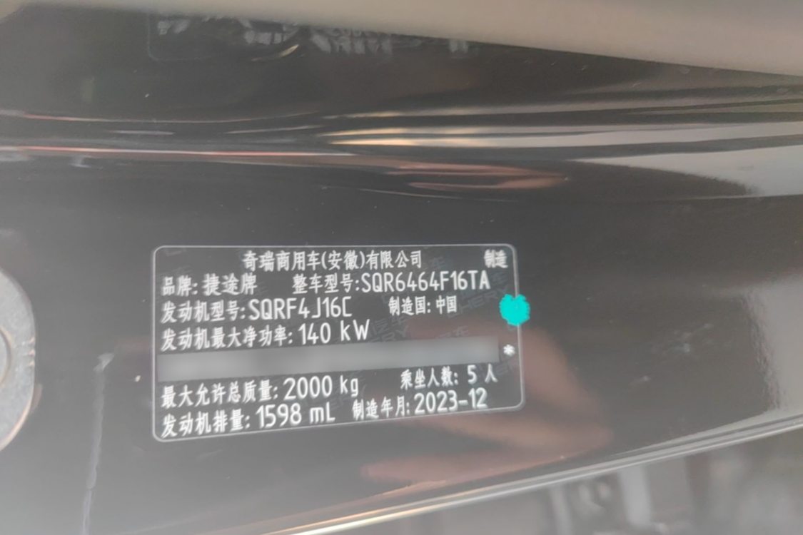 Jetour Dashing 2024 car image #17