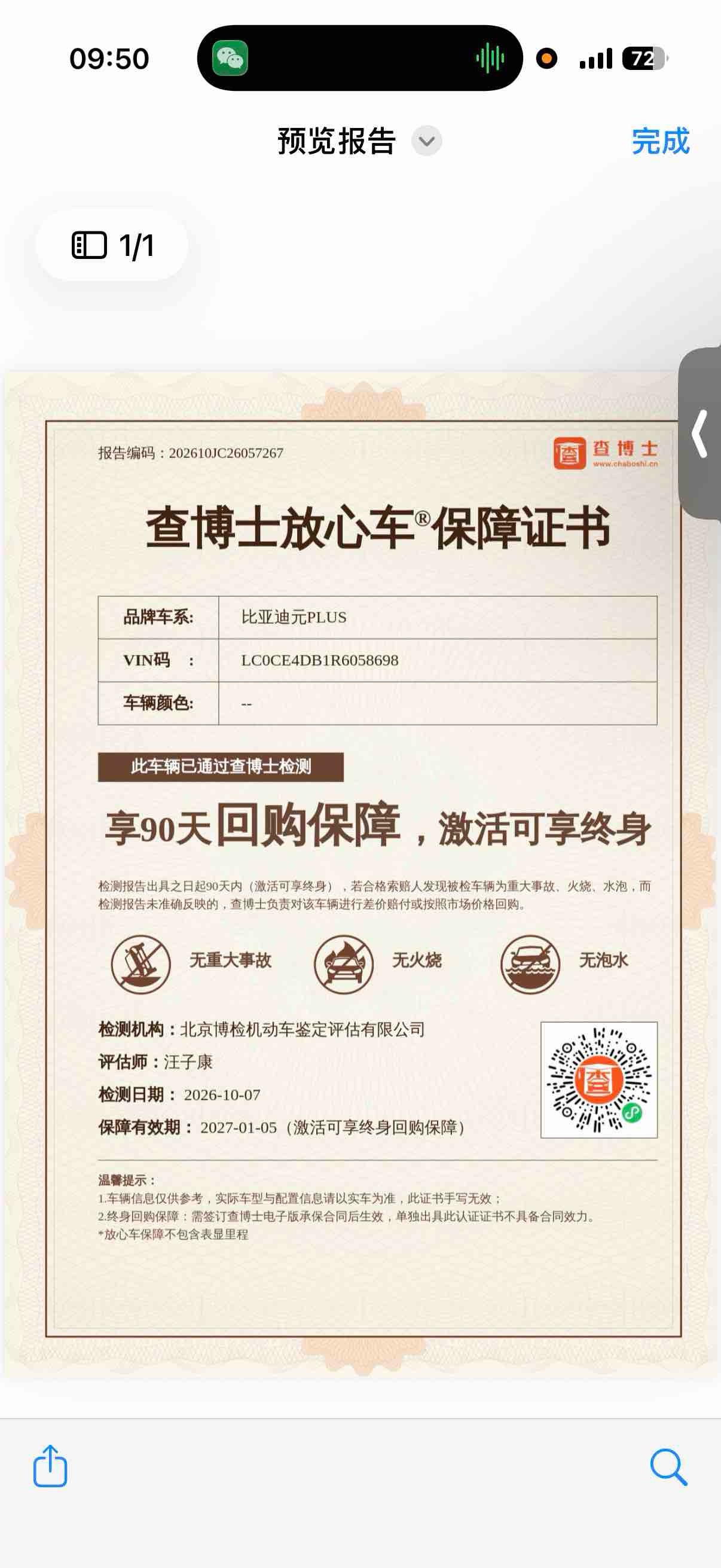 BYD Yuan Plus 2024 صورة سيارة #19
