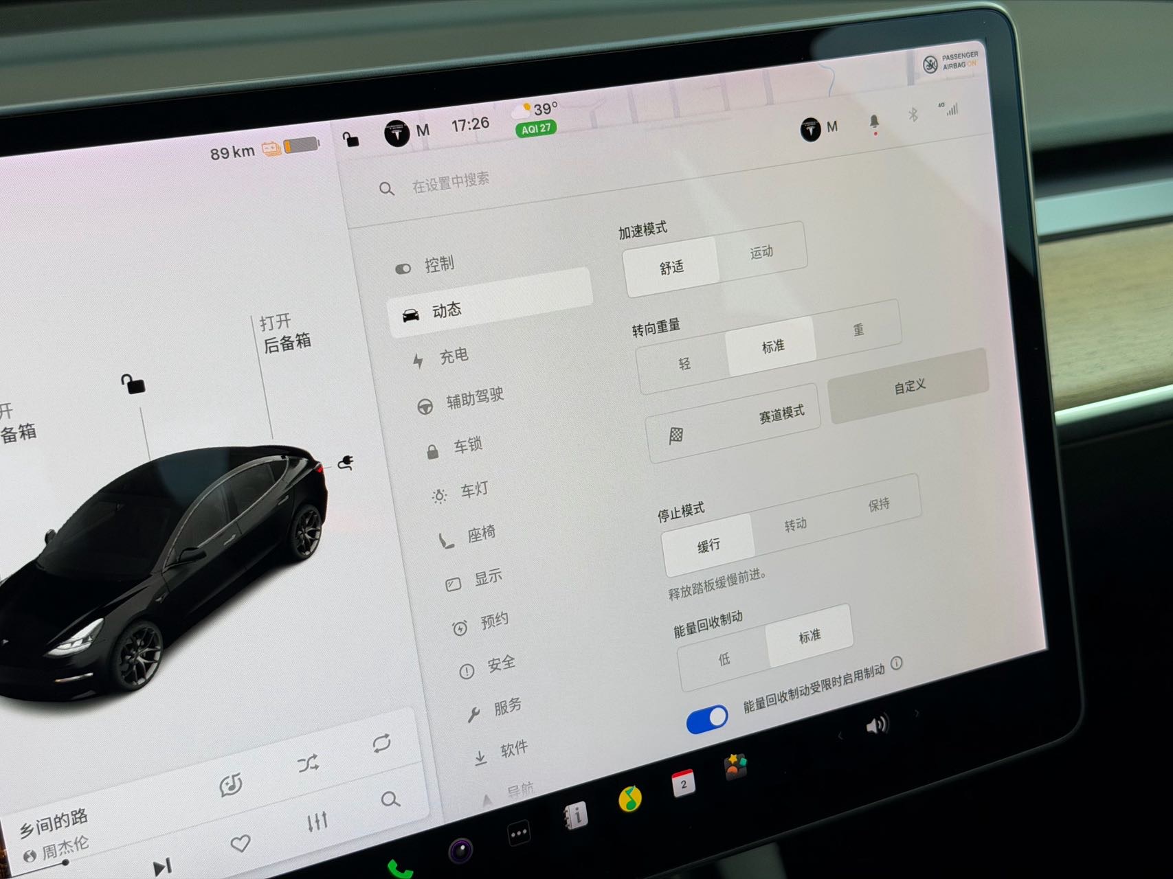 Tesla Model 3 2021 car image #16