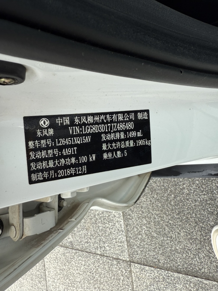 Forthing T5 2019 car image #10