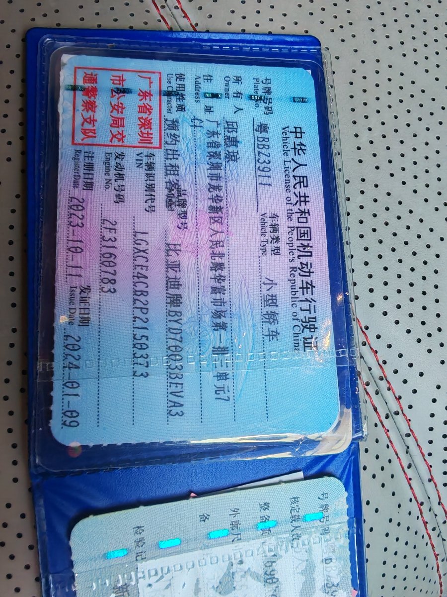BYD Yuan Plus 2023 car image #6