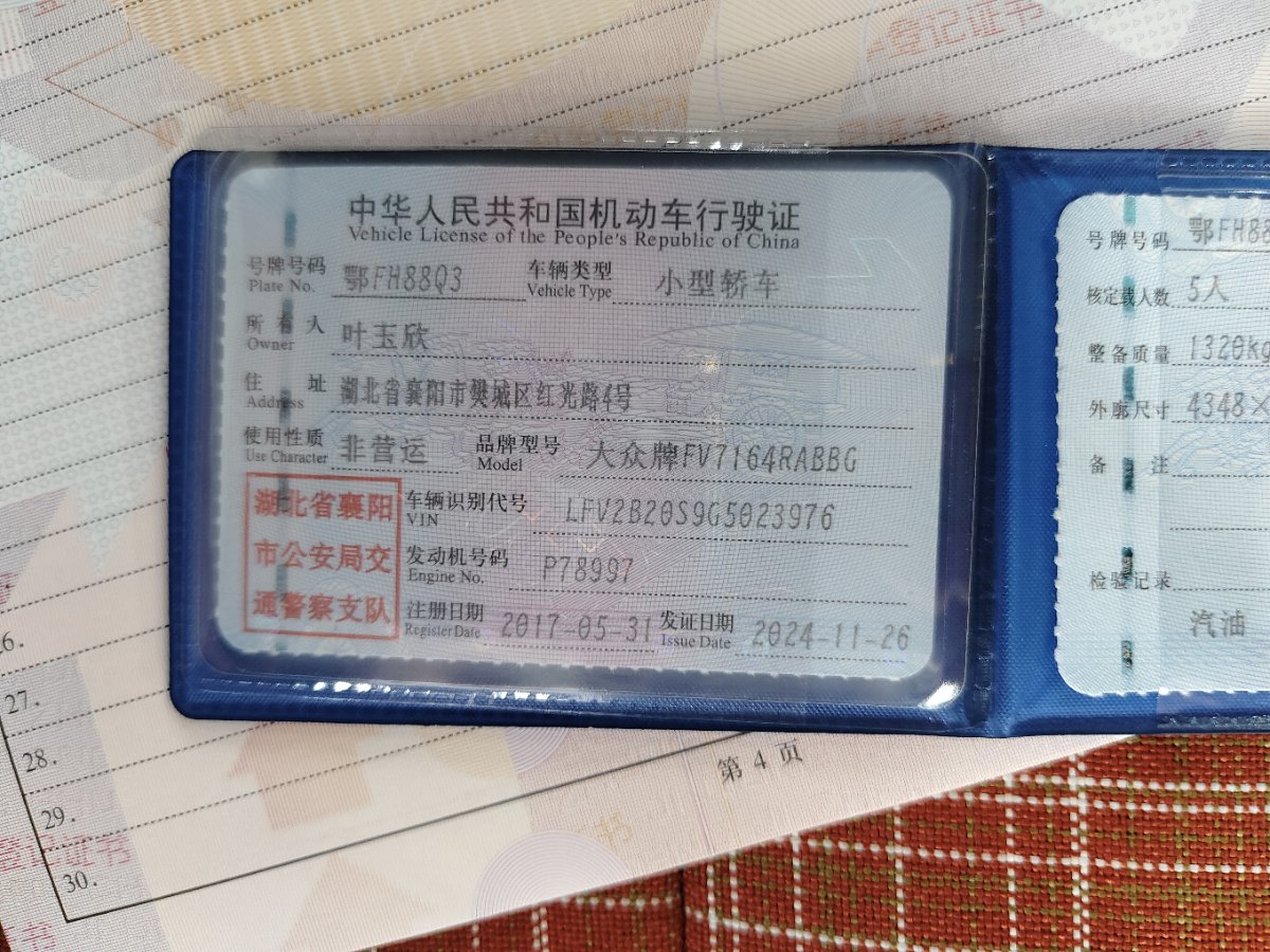 大众 高尔夫·嘉旅 2017 汽车图片 #10
