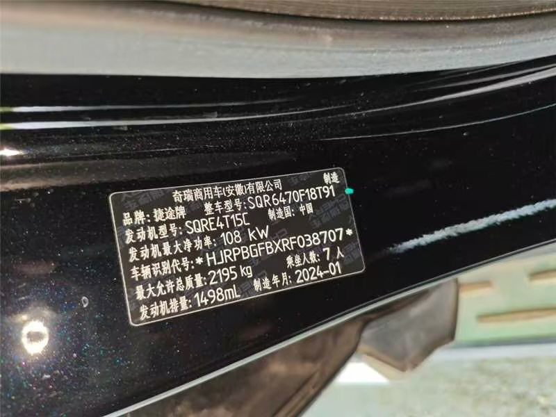 Jetour X70 PLUS 2024 #12 Jetour X70 PLUS 2024 image de voiture #12