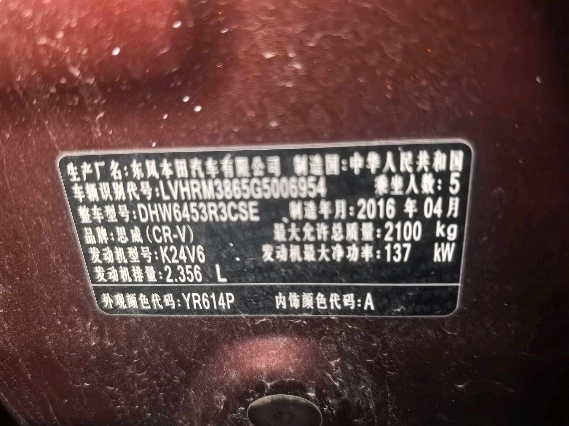 Honda CR-V 2016 car image #9