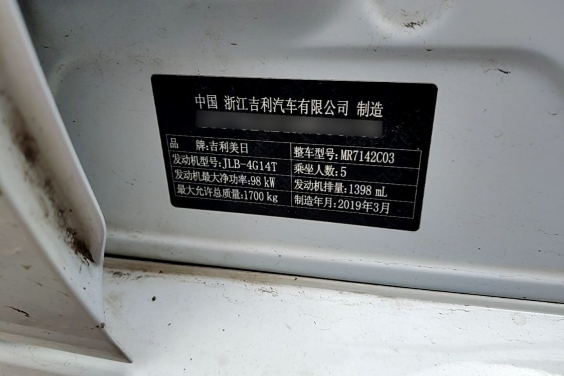 GEELY Binray 2019 car image #17
