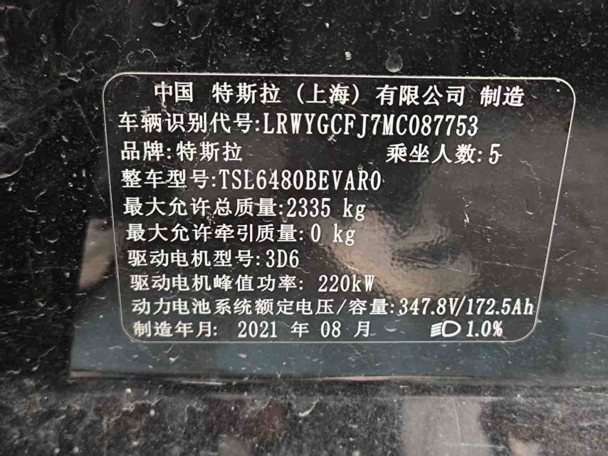 Tesla Model Y 2021 #5 Tesla Model Y 2021 صورة سيارة #5