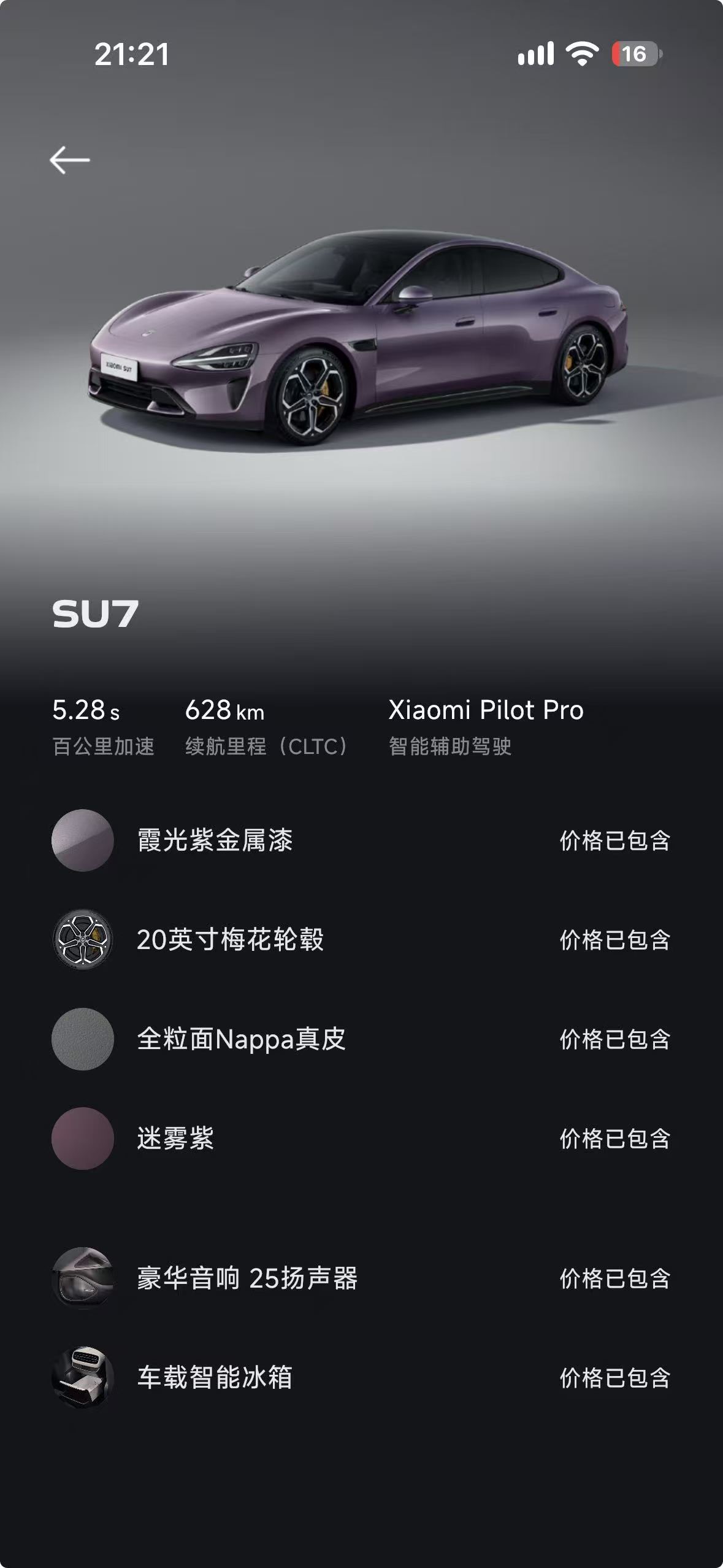 MI SU7 2024 #10 MI SU7 2024 image de voiture #10