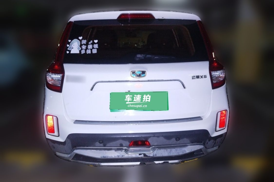 GEELY Vision X6 2017 #6 GEELY Vision X6 2017 car image #6