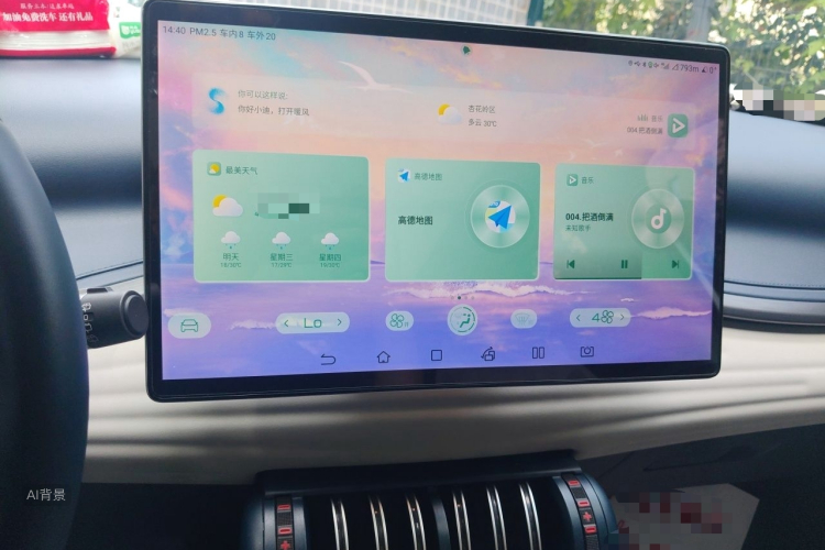 BYD Yuan Plus 2023 car image #15
