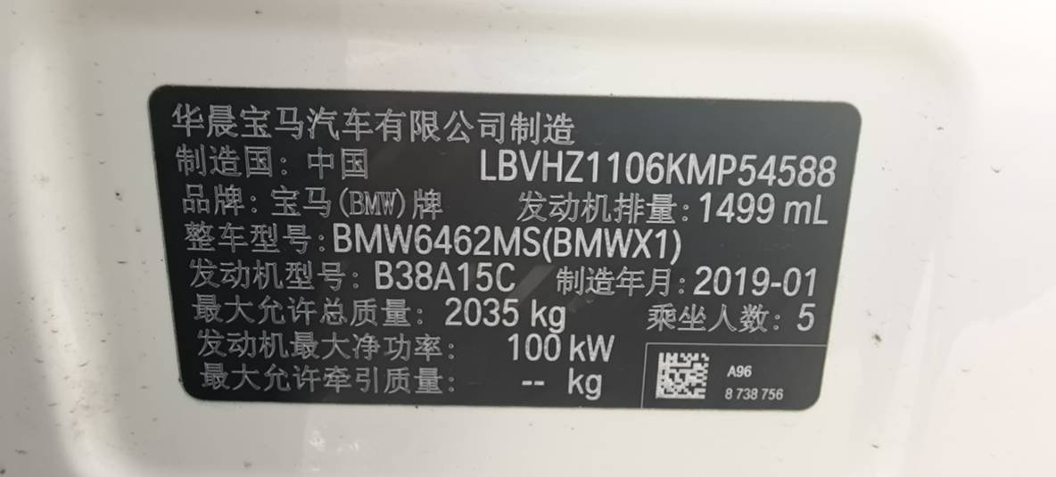 BMW X1 2019 car image #7