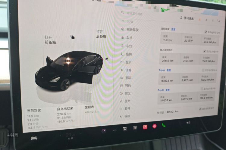Tesla Model 3 2023 #13 Tesla Model 3 2023 car image #13