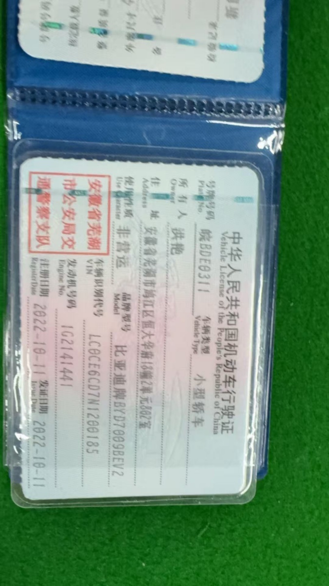 BYD Han 2022 #8 BYD Han 2022 car image #8