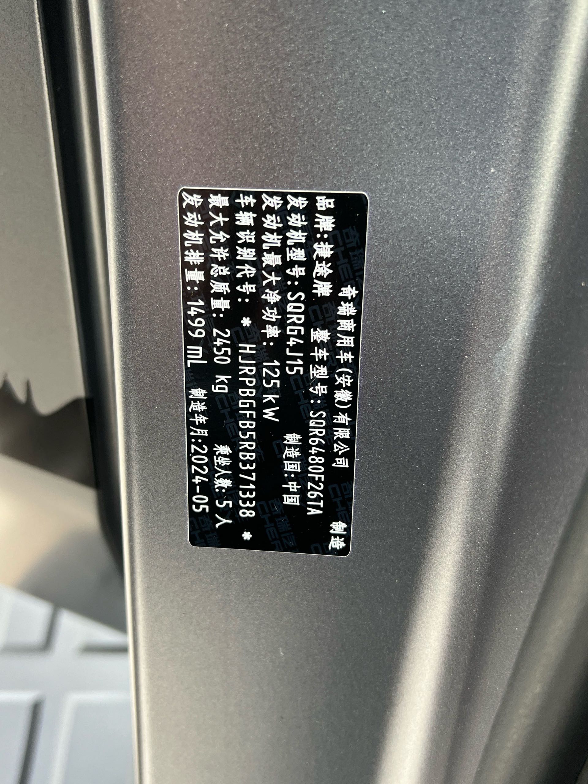 Jetour Traveller 2024 car image #19