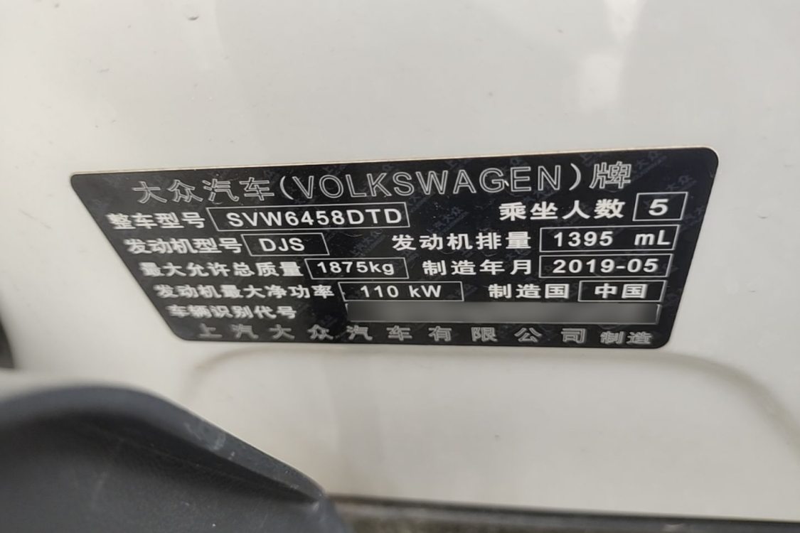 Volkswagen Tharu 2019 image de voiture #17