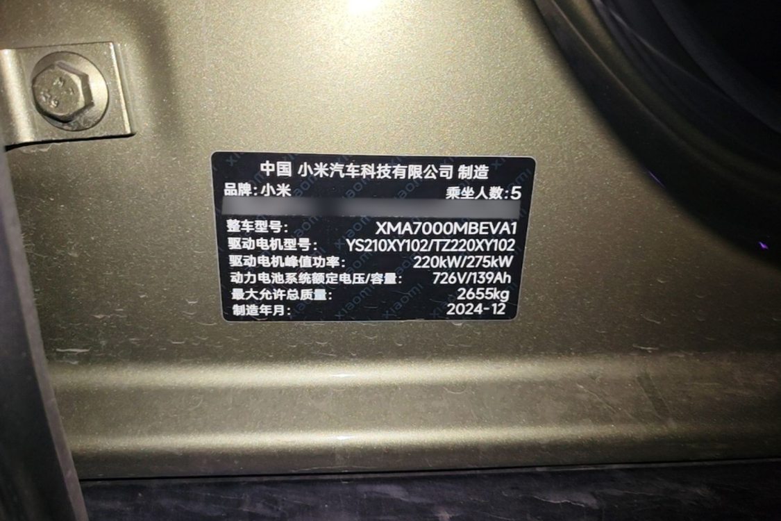MI SU7 2024 #19 MI SU7 2024 car image #19