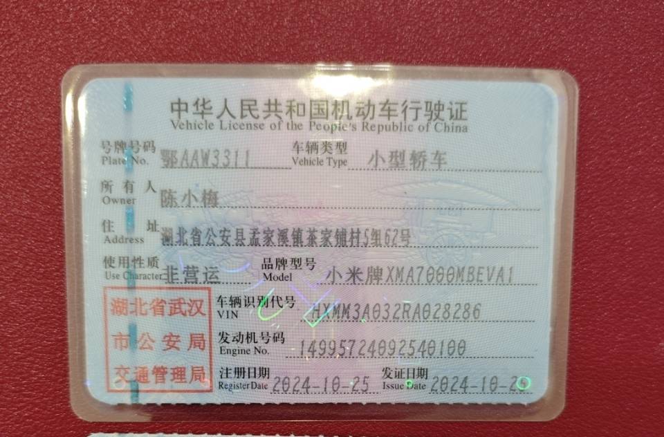 MI SU7 2024 #7 MI SU7 2024 car image #7
