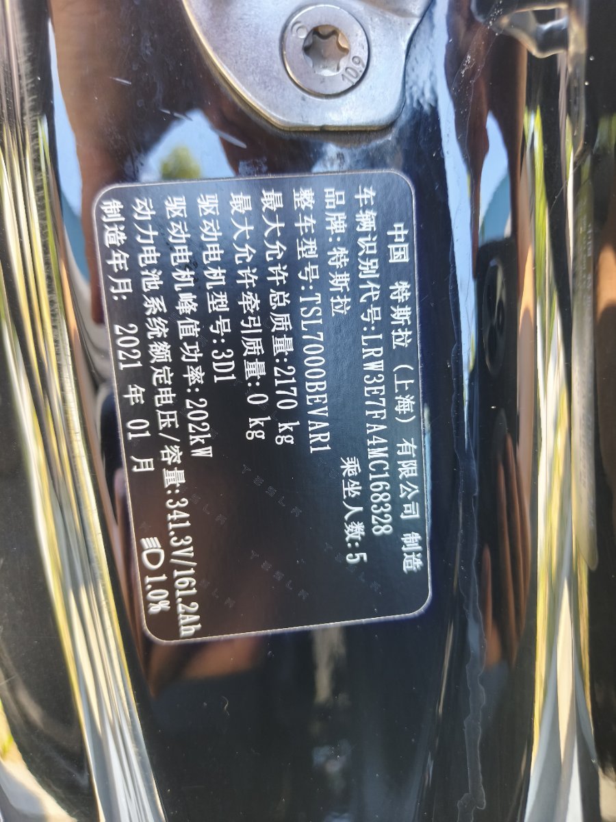 Tesla Model 3 2021 صورة سيارة #11