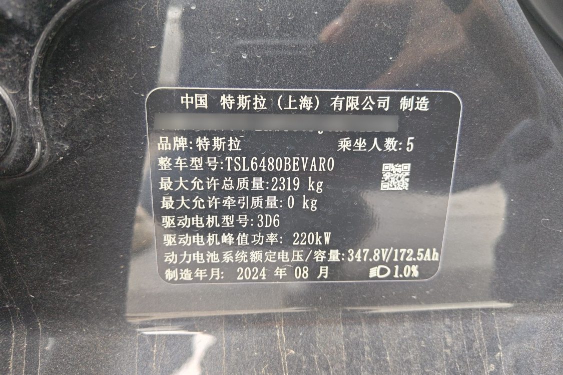 Tesla Model Y 2024 car image #19