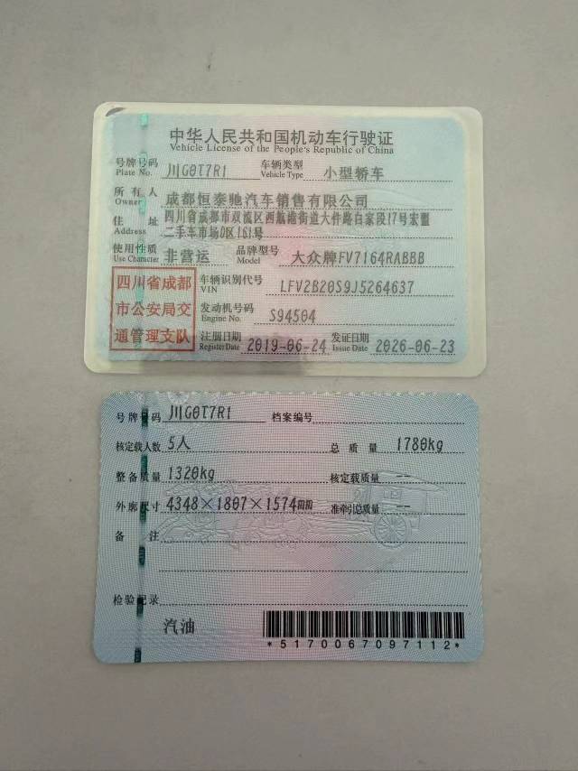 大众 高尔夫·嘉旅 2019 汽车图片 #10