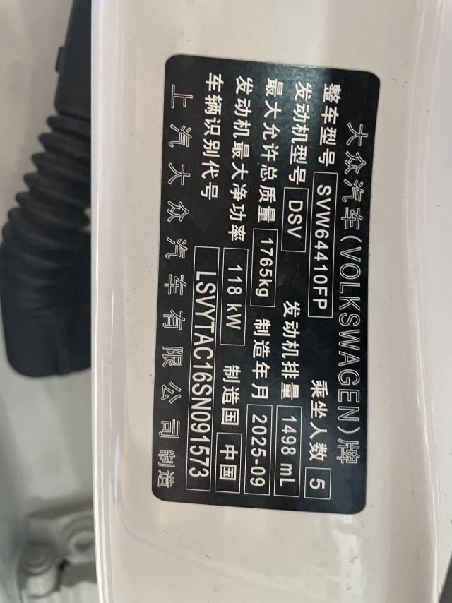 大众 途岳 2025 汽车图片 #6