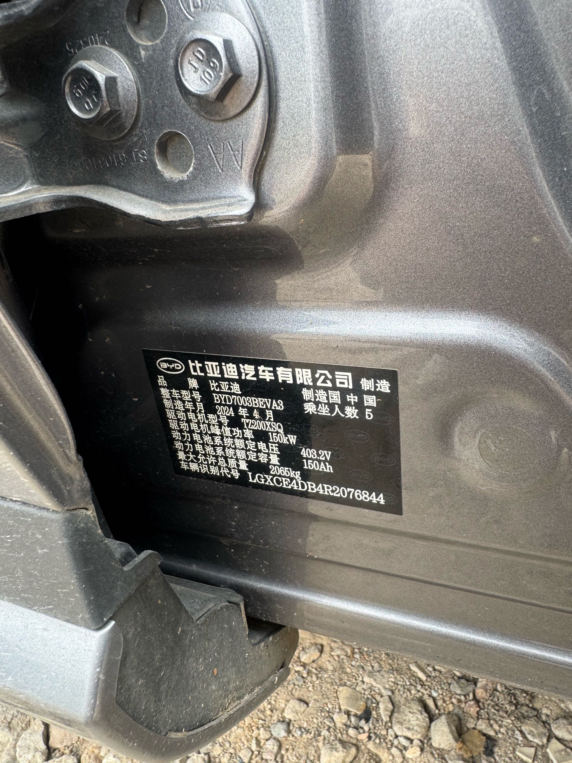 BYD Yuan Plus 2024 изображение автомобиля #11