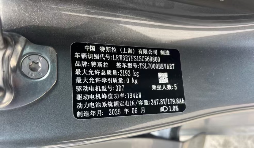Tesla Model 3 2025 #10 Tesla Model 3 2025 car image #10
