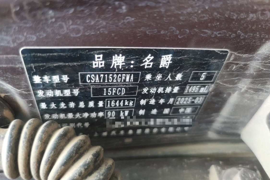 MG 5 2025 #17 MG 5 2025 imagen de coche #17