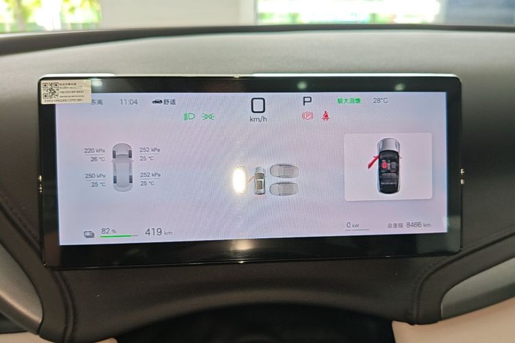 BYD Yuan Plus 2025 car image #16