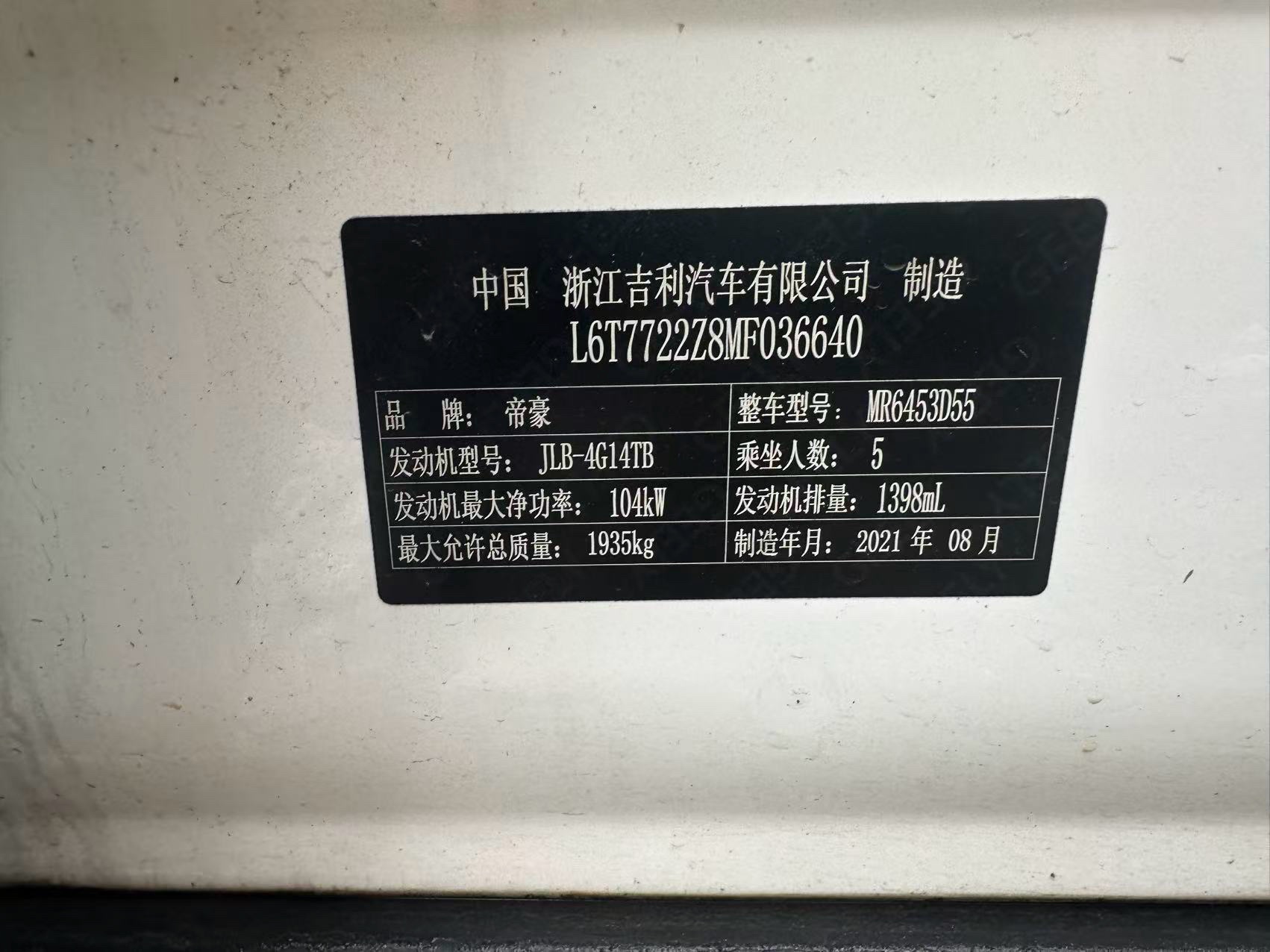 GEELY Vision X6 2022 #7 GEELY Vision X6 2022 صورة سيارة #7