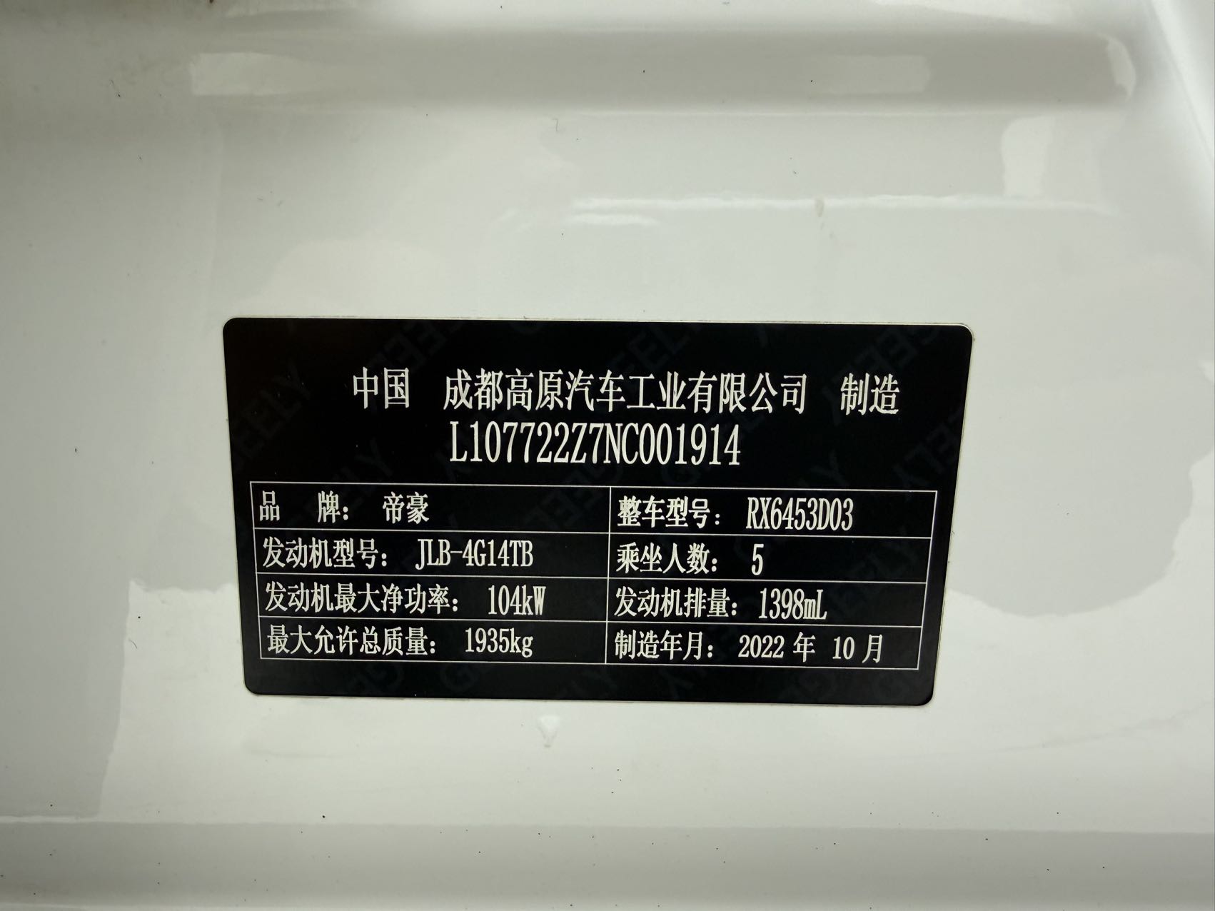 GEELY Vision X6 2023 car image #20