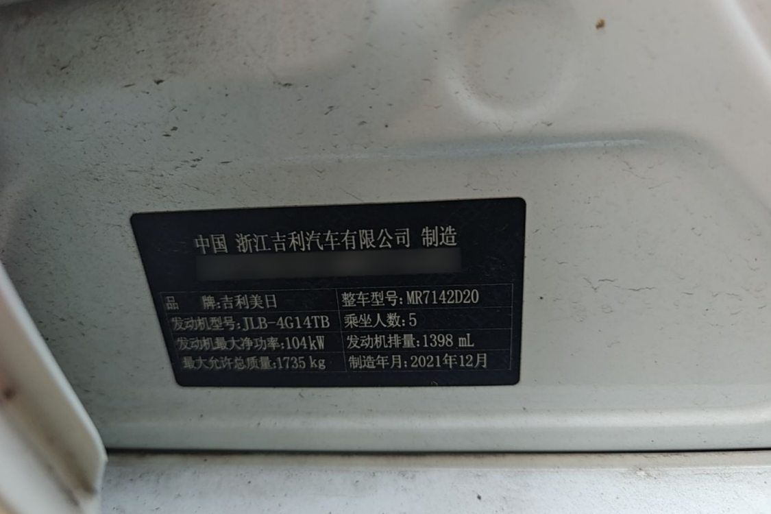 GEELY Binray 2021 #19 GEELY Binray 2021 صورة سيارة #19