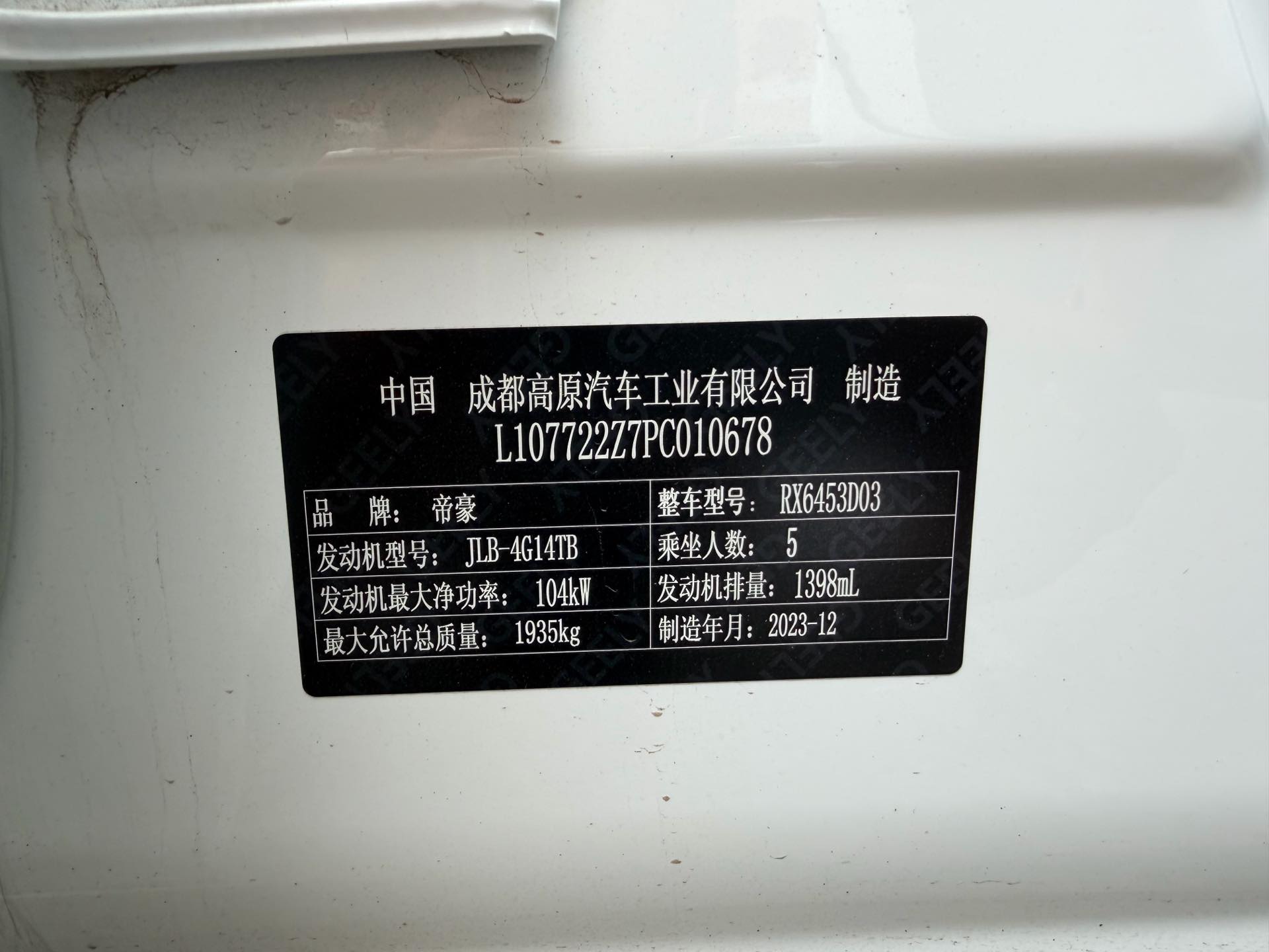 GEELY Vision X6 2024 صورة سيارة #11