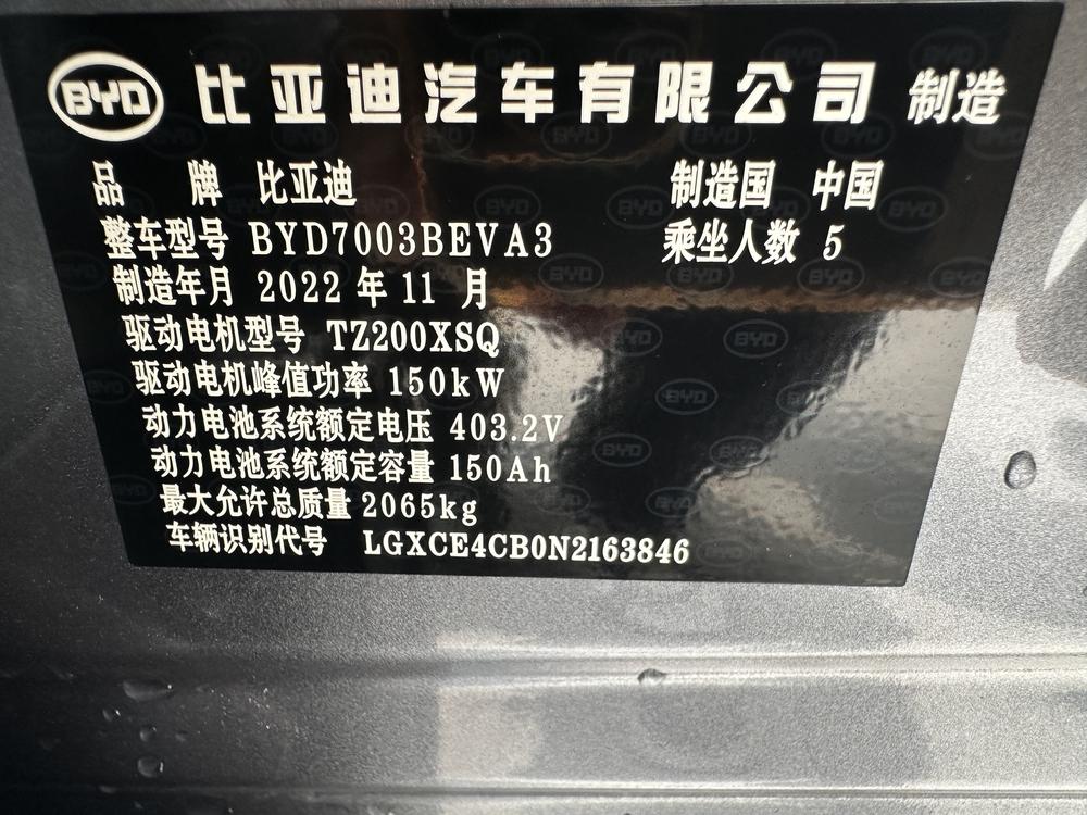 BYD Yuan Plus 2022 #12 BYD Yuan Plus 2022 car image #12