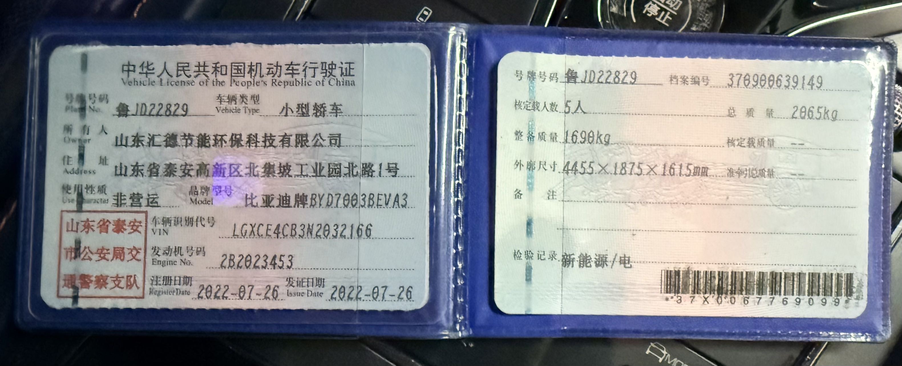 BYD Yuan Plus 2022 #11 BYD Yuan Plus 2022 car image #11