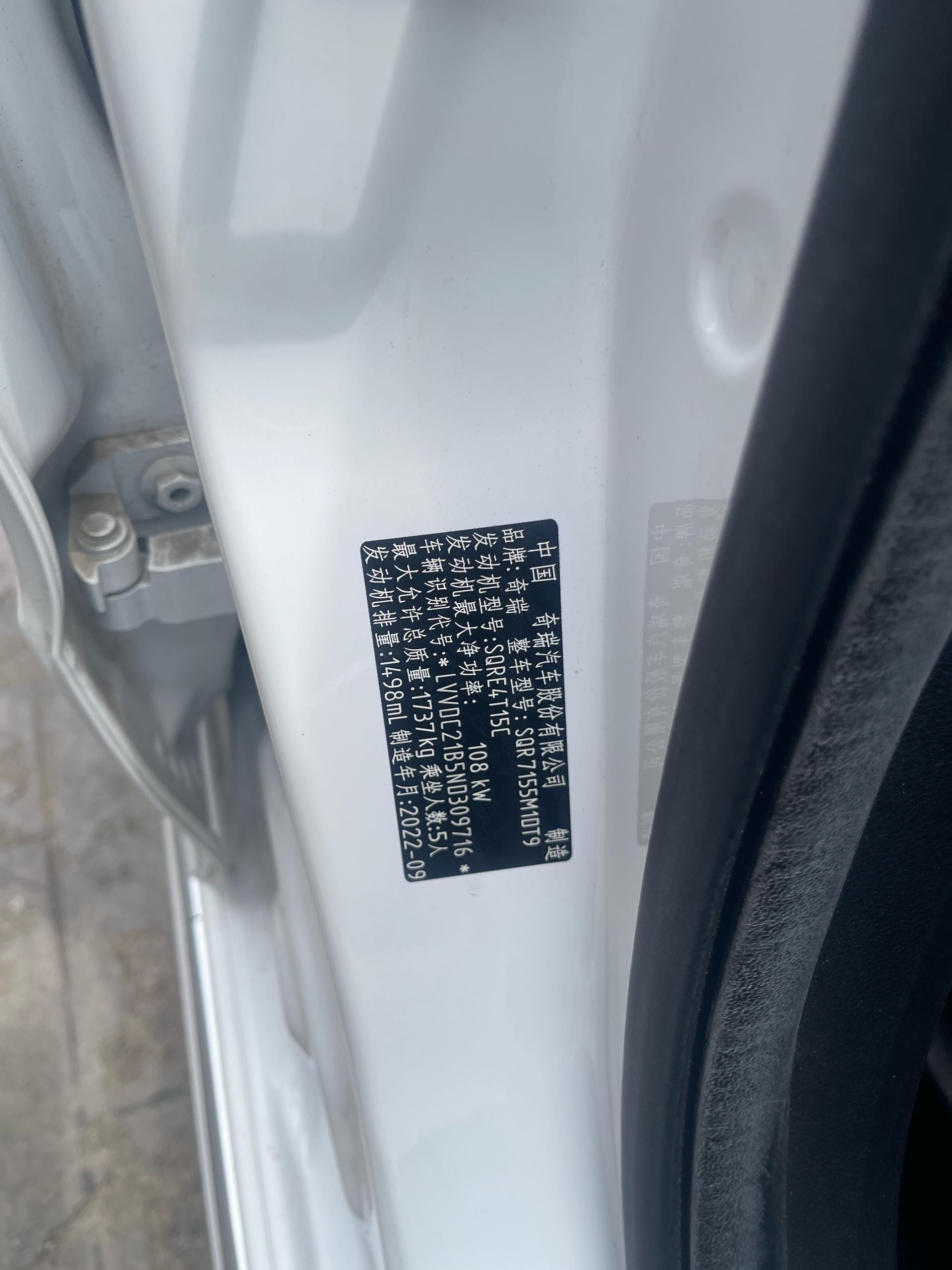 Chery Arrizo 5 Plus 2022 car image #12