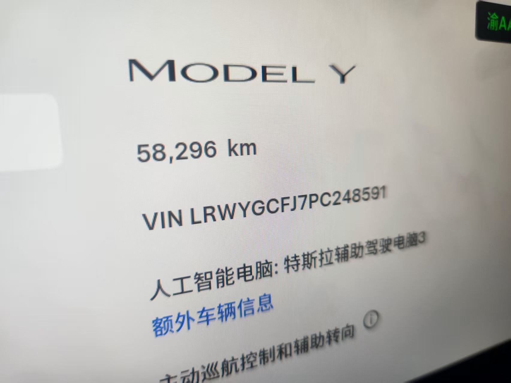 Tesla Model Y 2023 car image #7