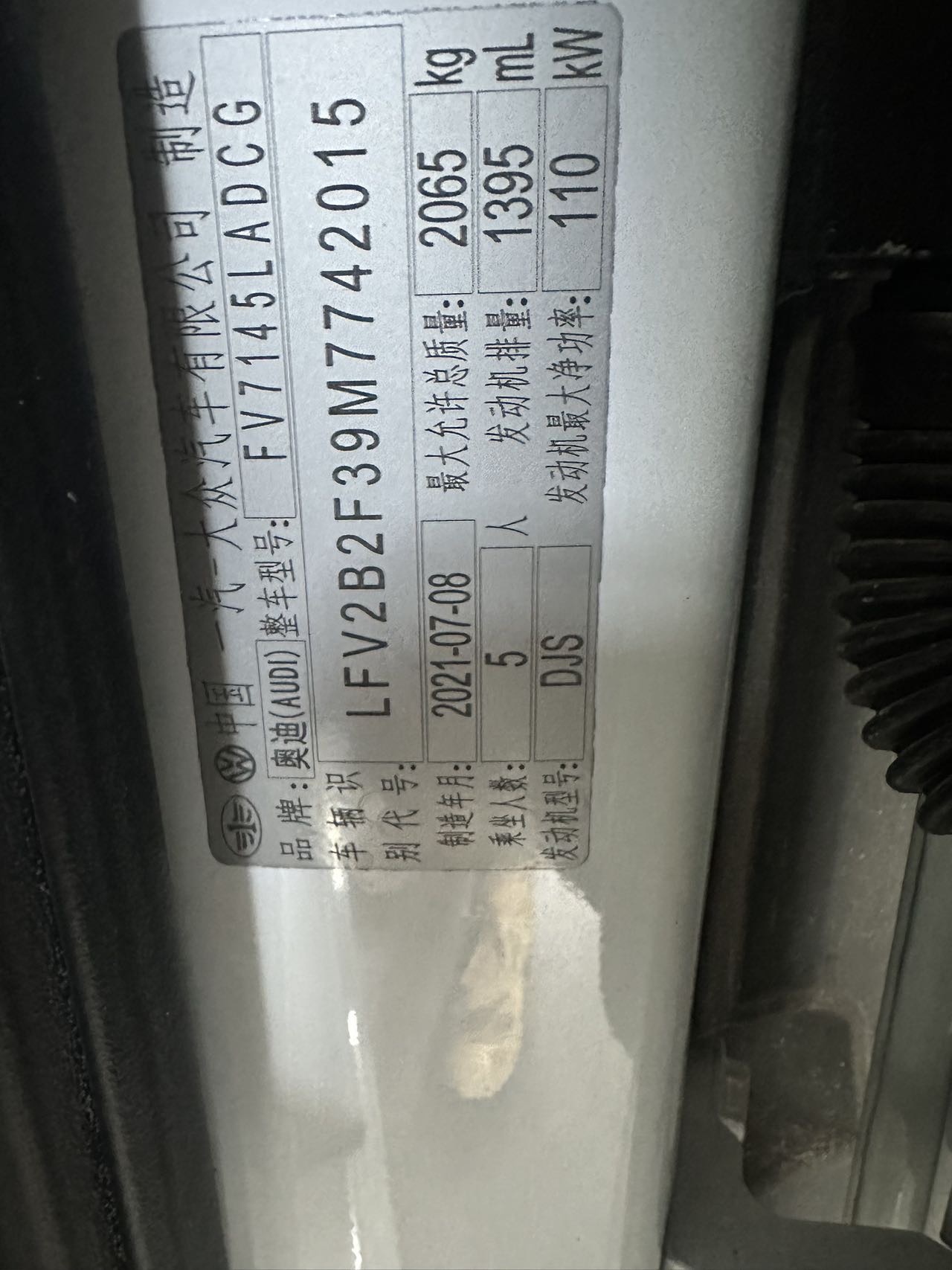 奥迪 奥迪Q3 2021 汽车图片 #24