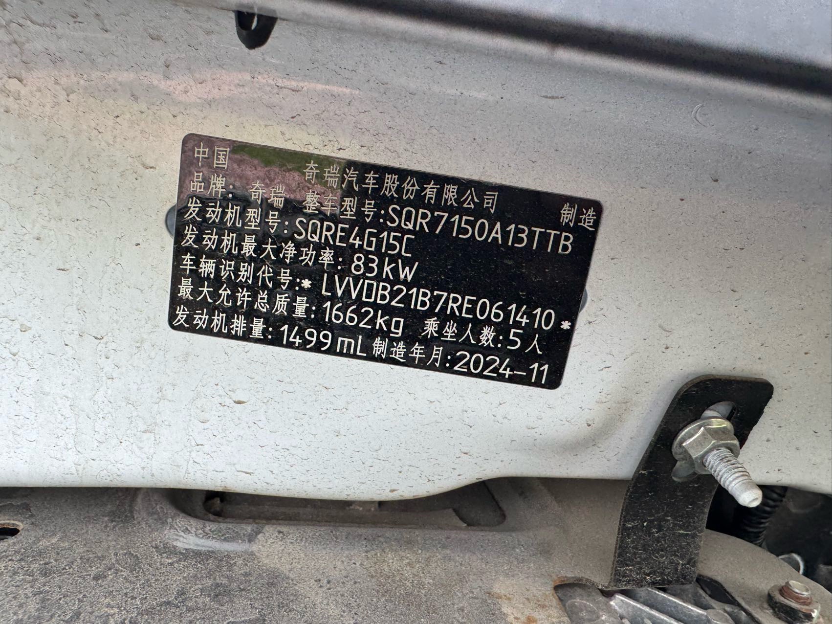 Chery Tiggo 3x 2024 #14 Chery Tiggo 3x 2024 car image #14
