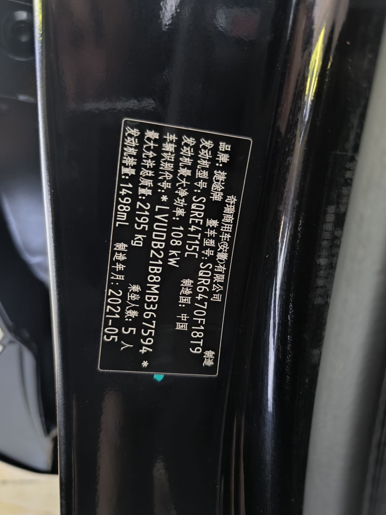 Jetour X70 PLUS 2021 car image #15