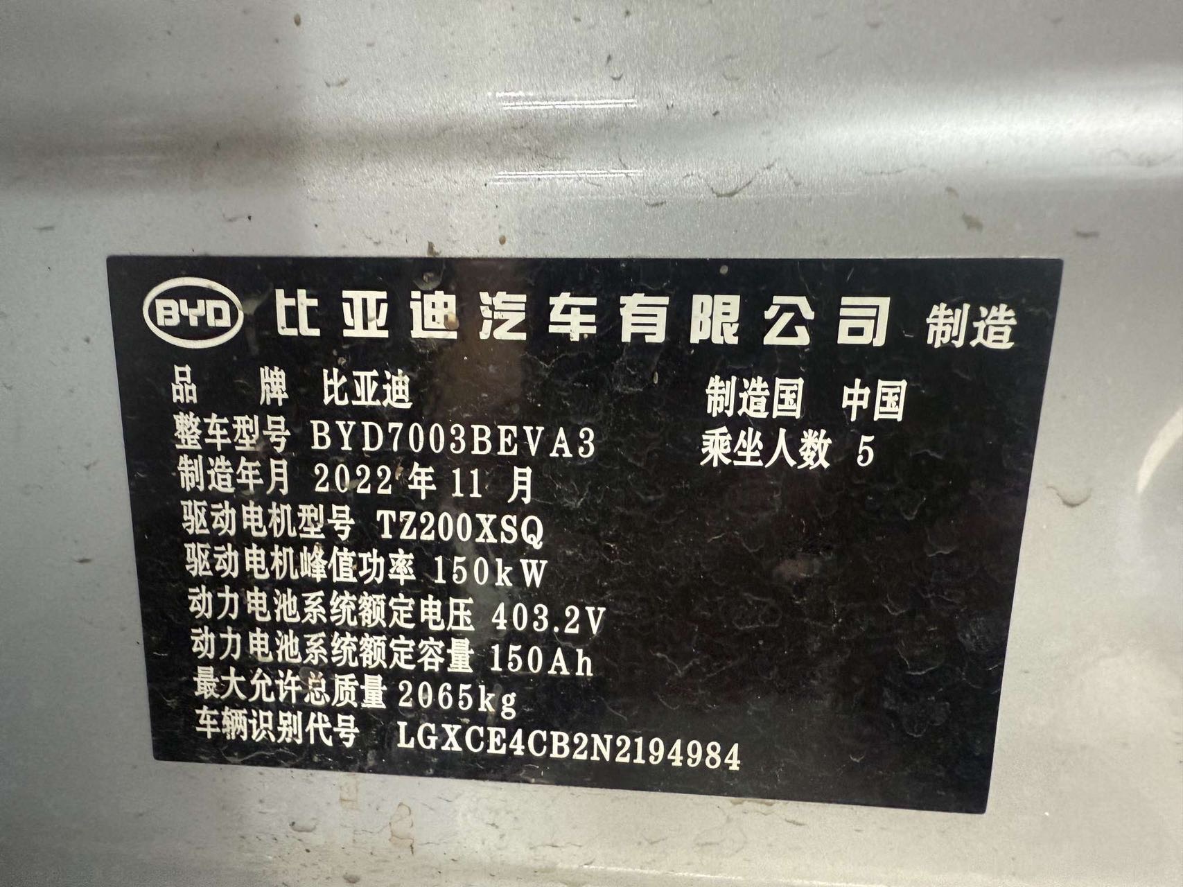BYD Yuan Plus 2022 car image #7