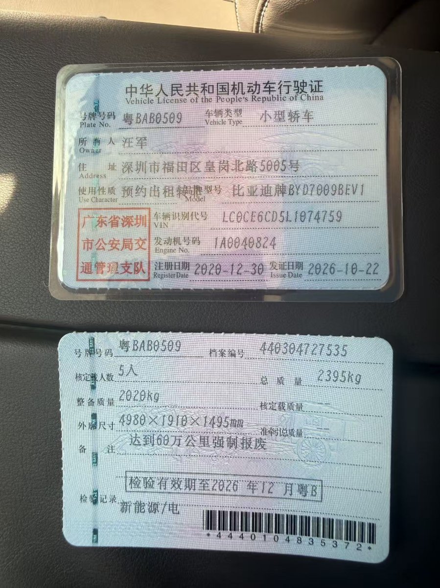 BYD Han 2020 #8 BYD Han 2020 car image #8