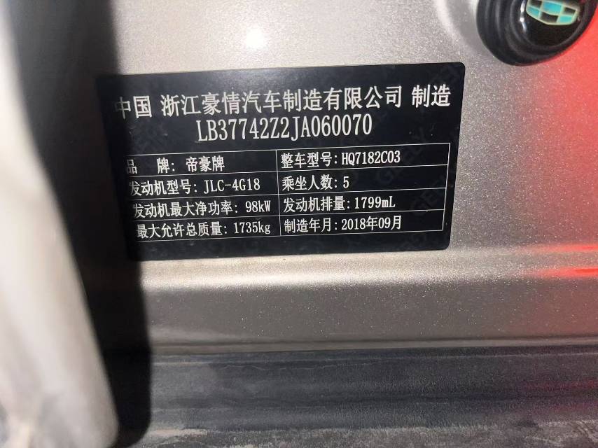 GEELY Emgrand GS 2018 #10 GEELY Emgrand GS 2018 car image #10