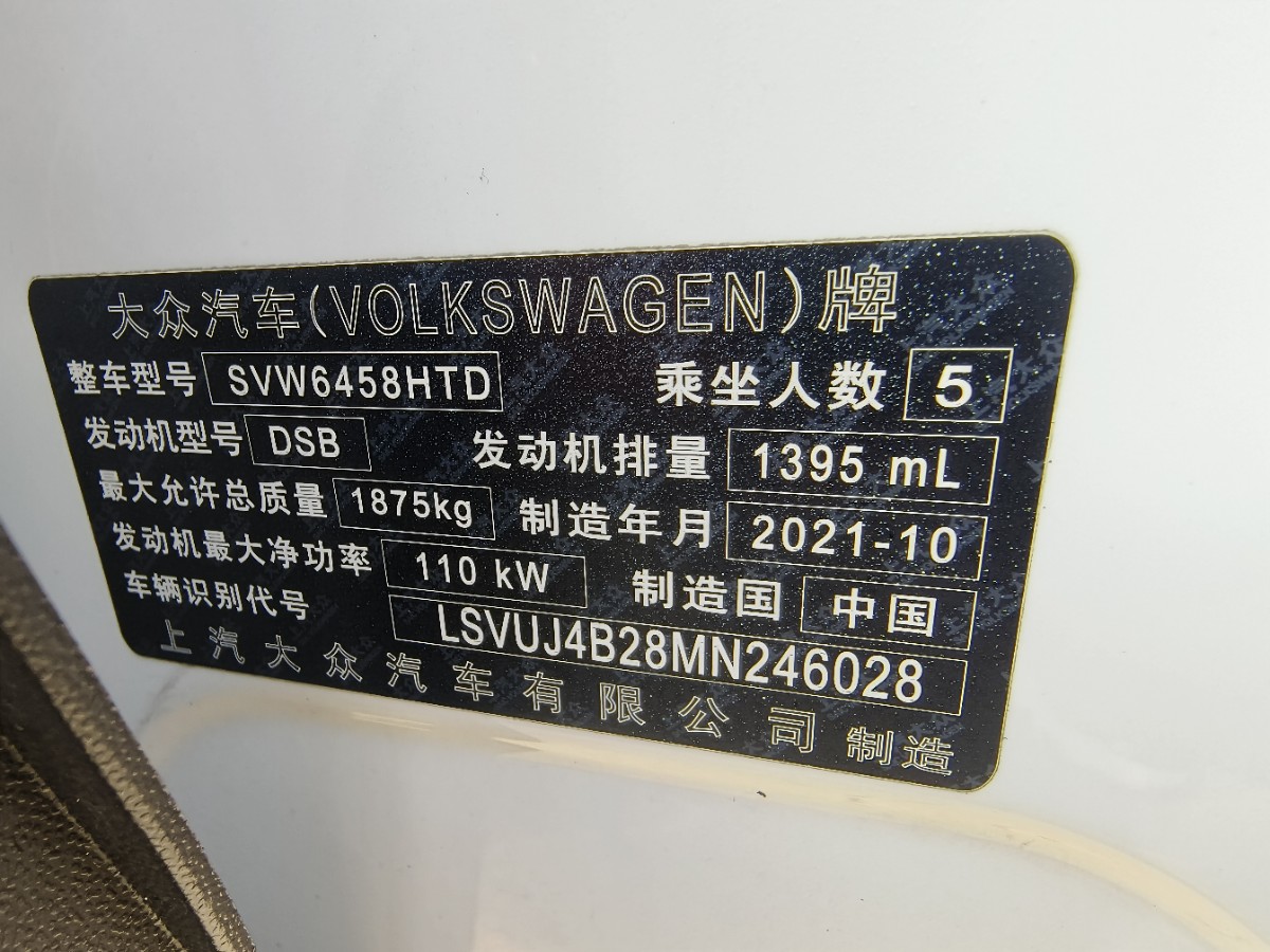 Volkswagen Tharu 2022 car image #10