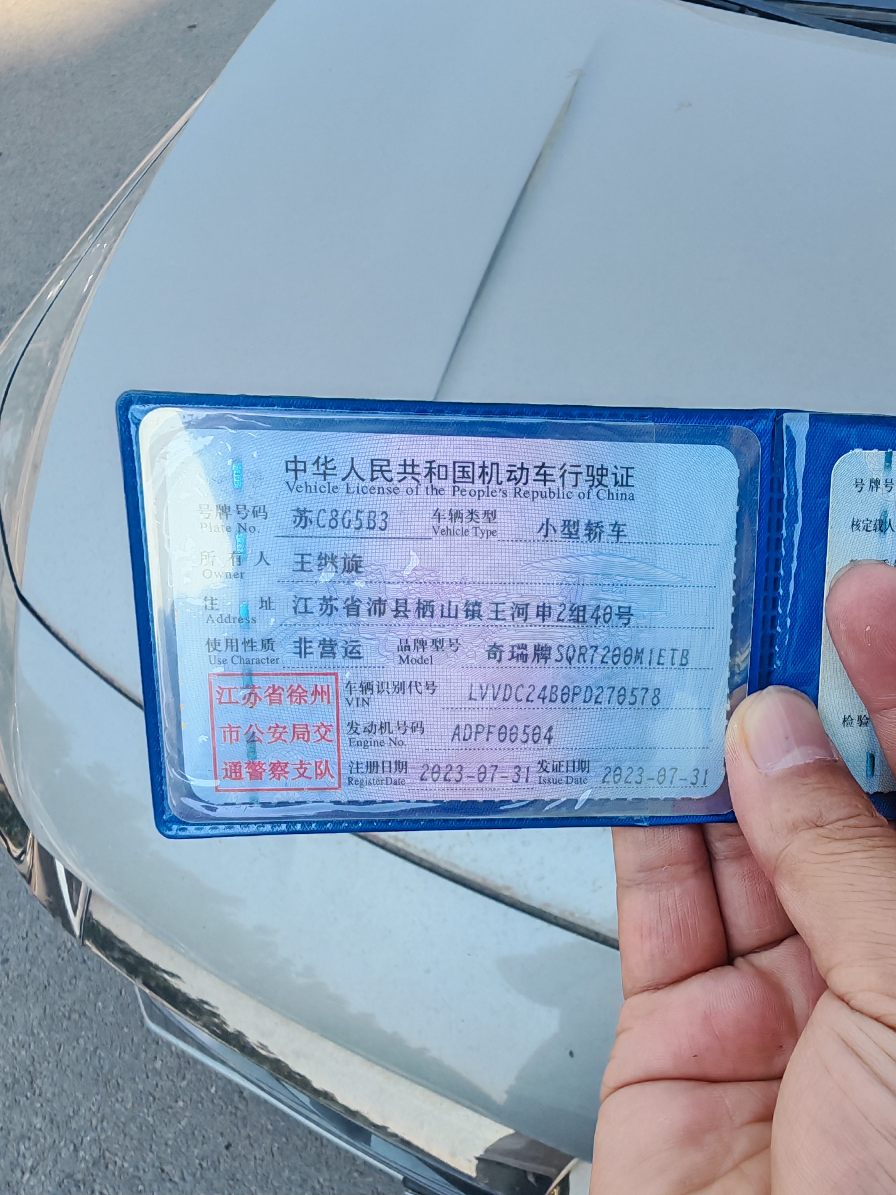 Chery Arrizo 8 2023 car image #10