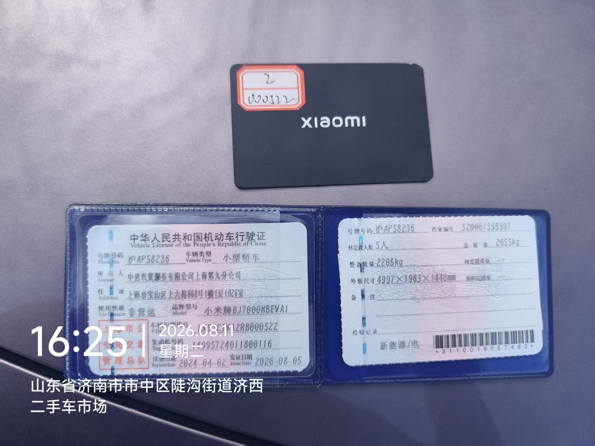 MI SU7 2024 #7 MI SU7 2024 car image #7