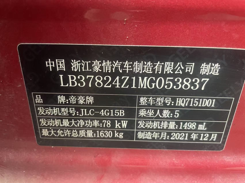 GEELY Emgrand 2022 #8 GEELY Emgrand 2022 car image #8