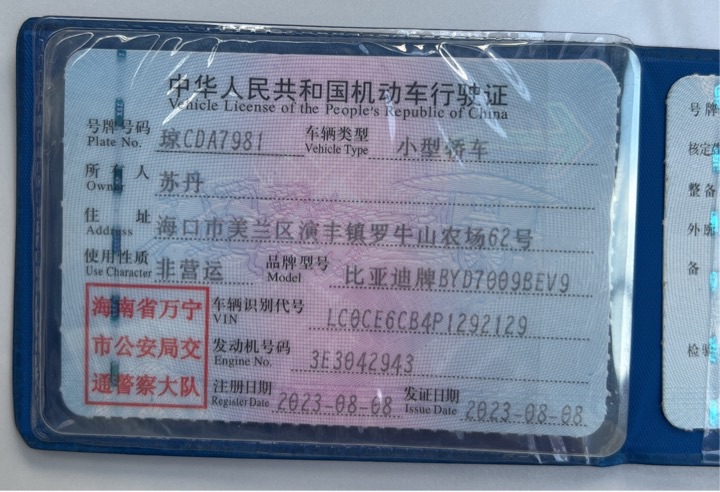 BYD Han 2023 #10 BYD Han 2023 image de voiture #10