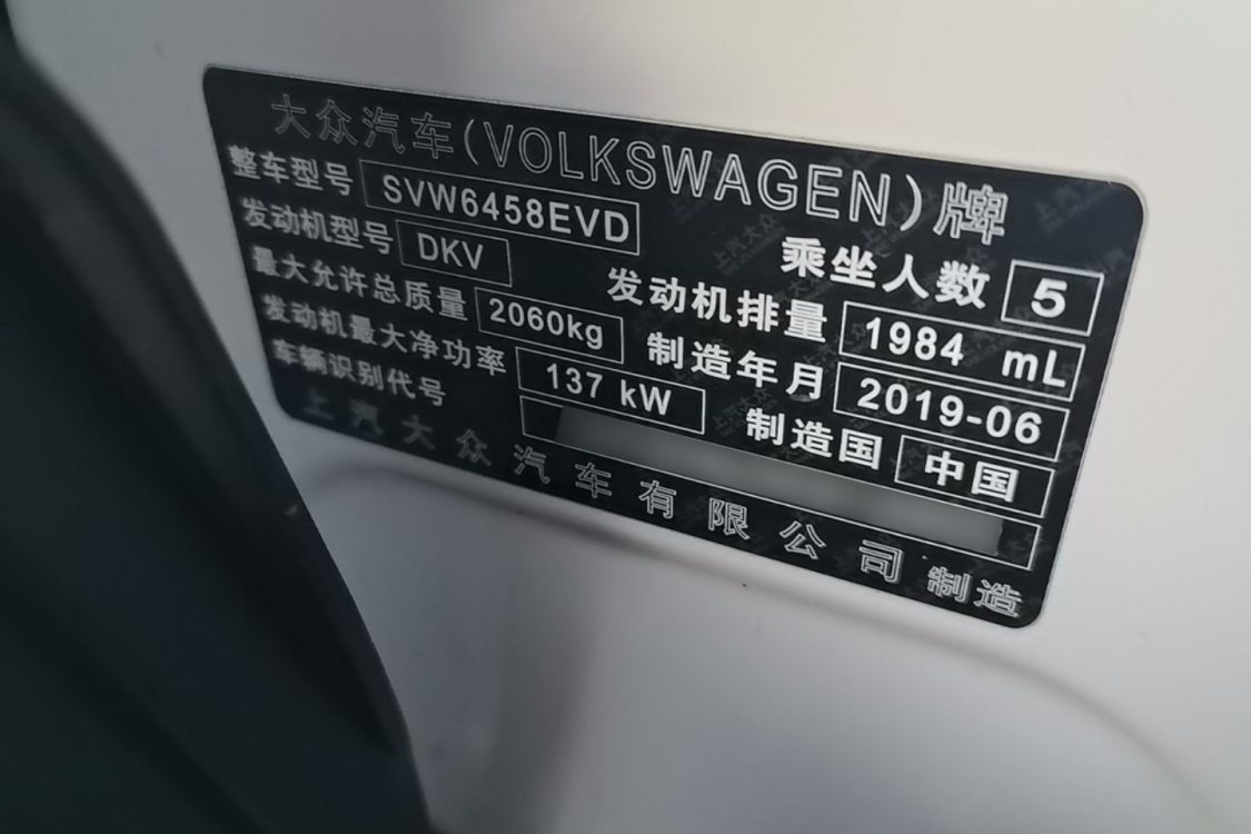 大众 途岳 2019 汽车图片 #17